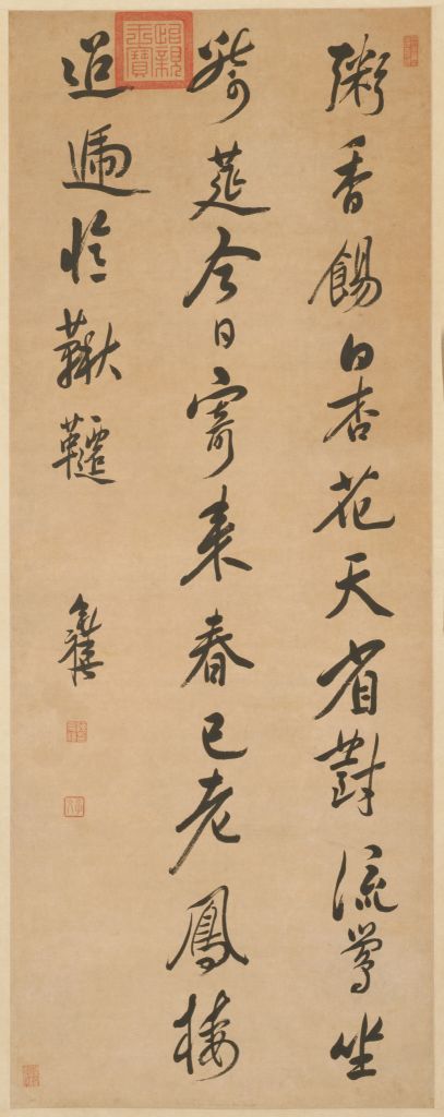 图片[1]-Chen Yixi’s Seven Jue Poems in Running Script-China Archive